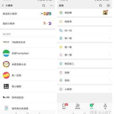四、小程序的应用场景及案例