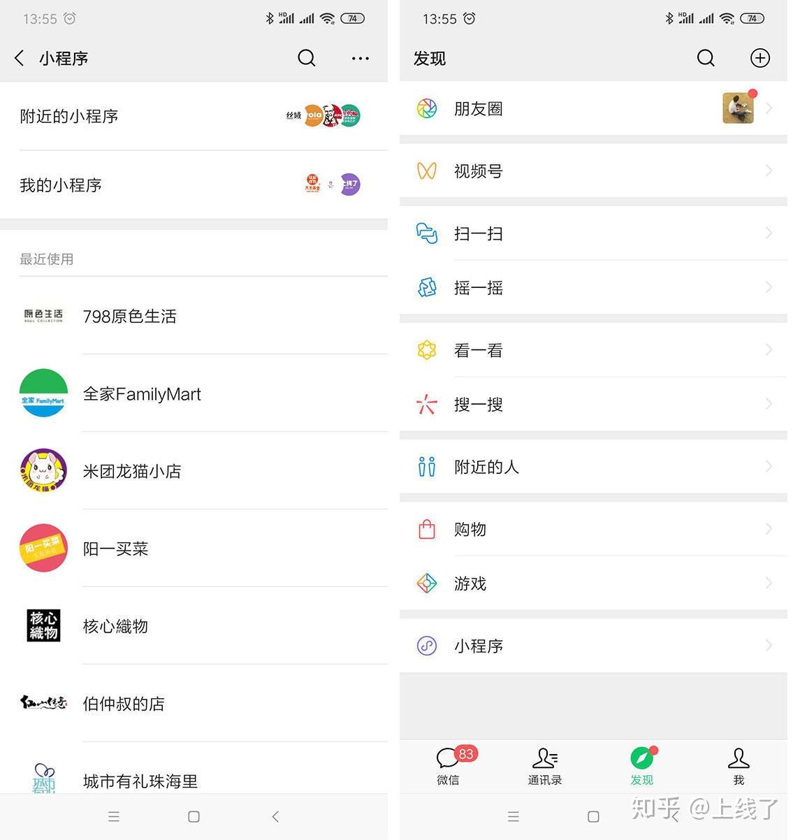 小程序的应用场景及案例