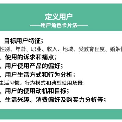 用户增长趋势预测