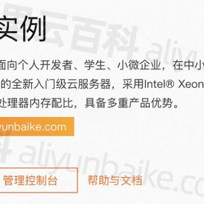 解析阿里云ECS服务器规格与配置对放置网站数量的影响