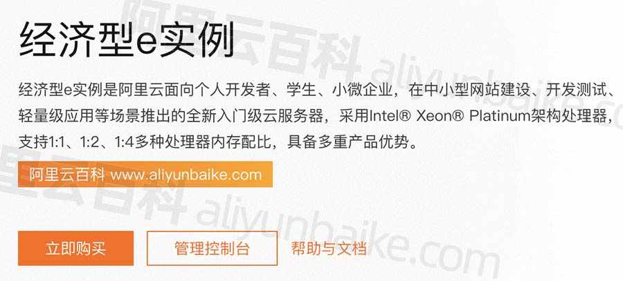 解析阿里云ECS服务器规格与配置对放置网站数量的影响