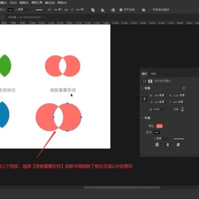 揭秘PS图形描边的细节和要点，打造惊艳视觉效果