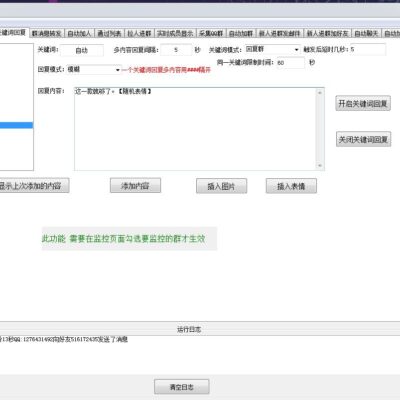 QQ推广策略助你轻松拓展用户群体