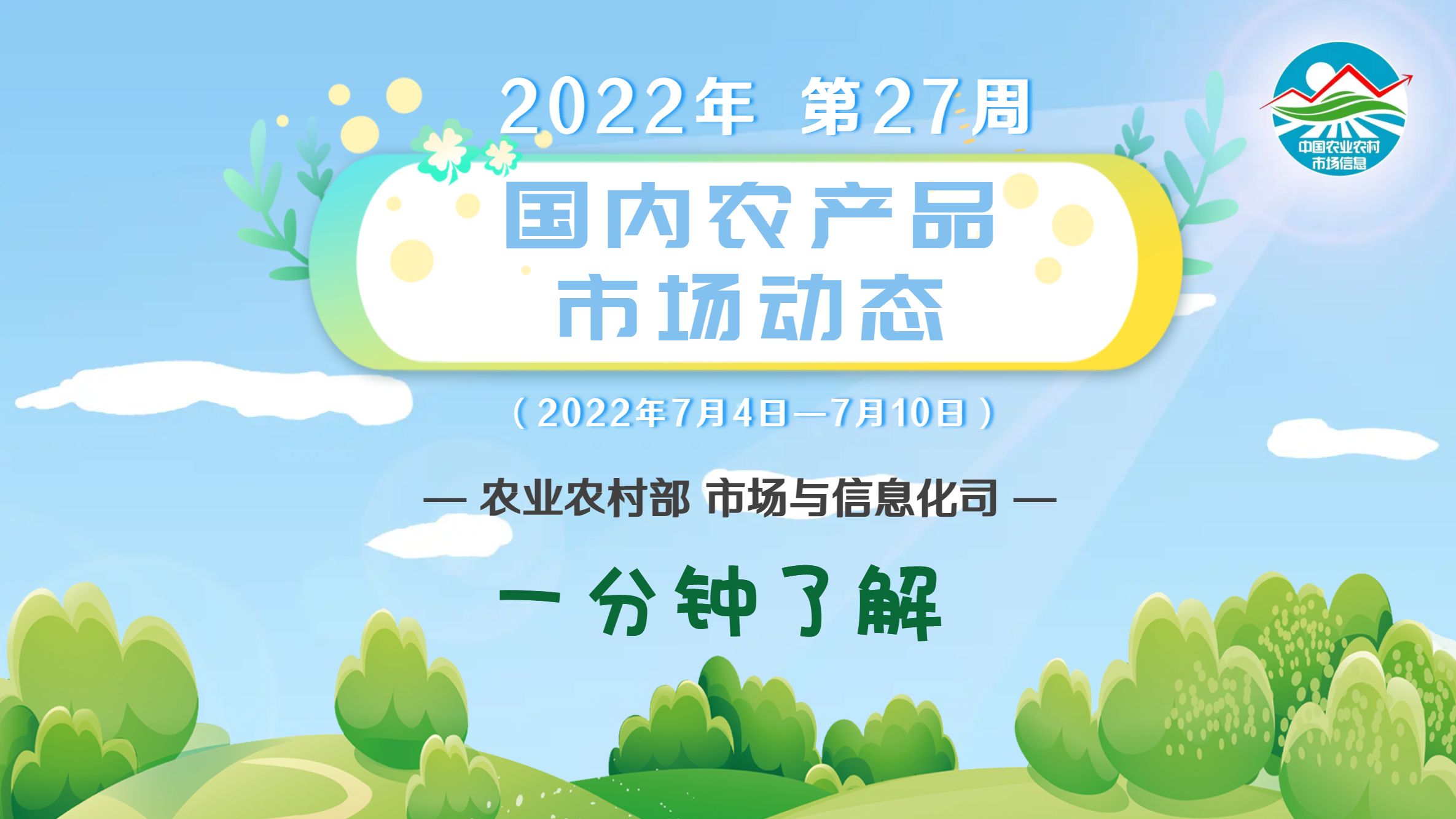 了解最新价格趋势