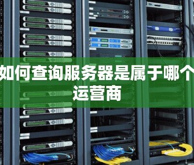 如何确定服务器机箱的标准宽度