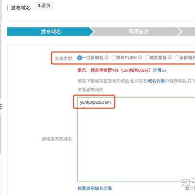 阿里云域名解析全攻略