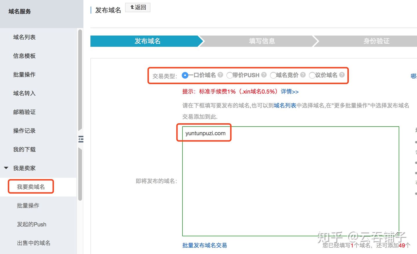 阿里云域名解析全攻略