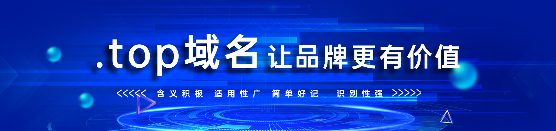 Top域名如何影响网站运营与品牌建设