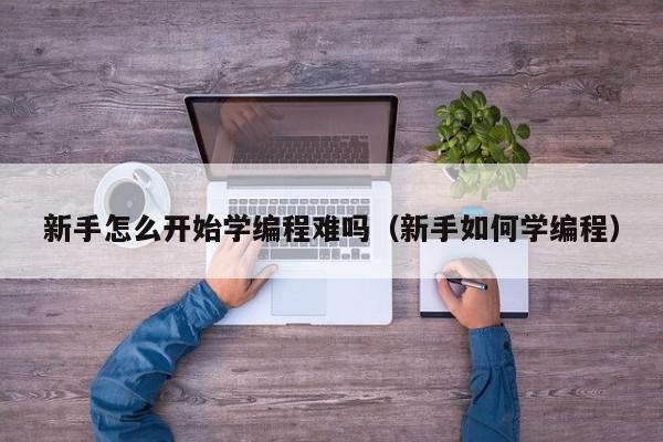 掌握编程技巧与工具