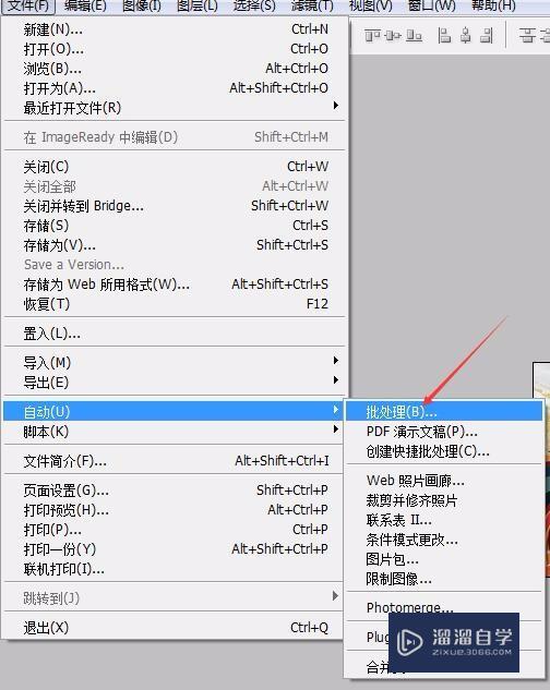 如何运用PS画出精美的太极图案