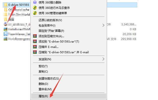 掌握文件夹权限设置的必备步骤和技巧