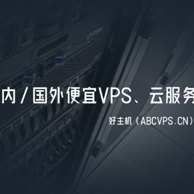 VPS服务器的CPU占用率是如何定义的？