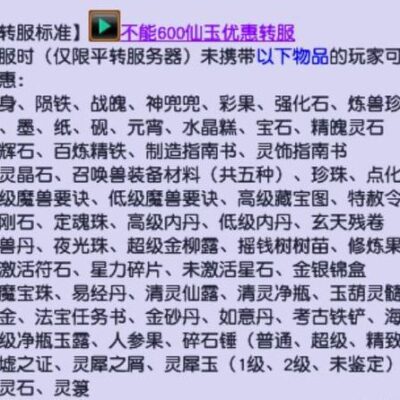 了解转服价格