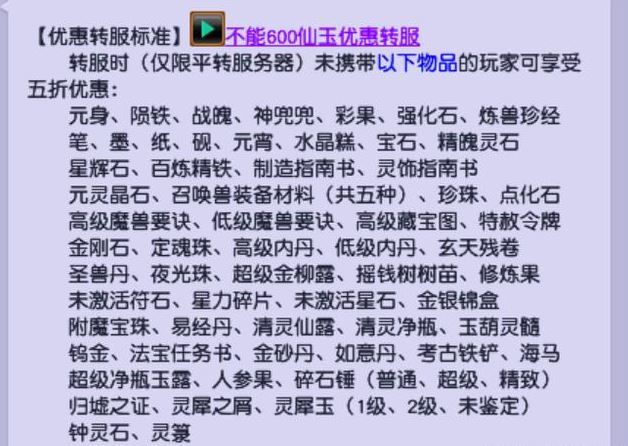 了解转服价格