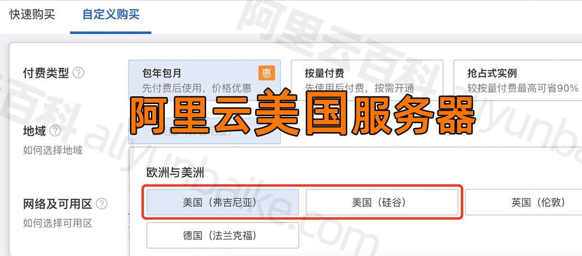 阿里云美国服务器租金揭秘