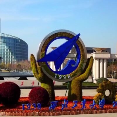 西北工业大学云助力数字化转型