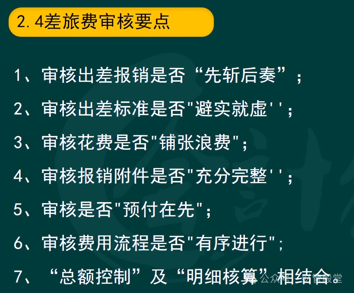 探索费用细节与趋势