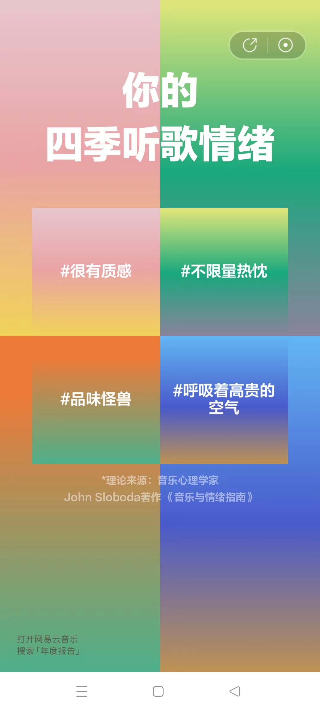 网易版服务器号揭晓