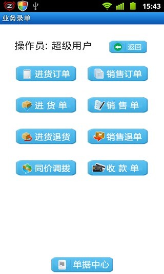揭秘管家婆服务器端口