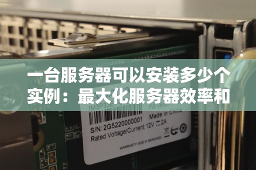 解读服务器1T流量的价格及其相关因素