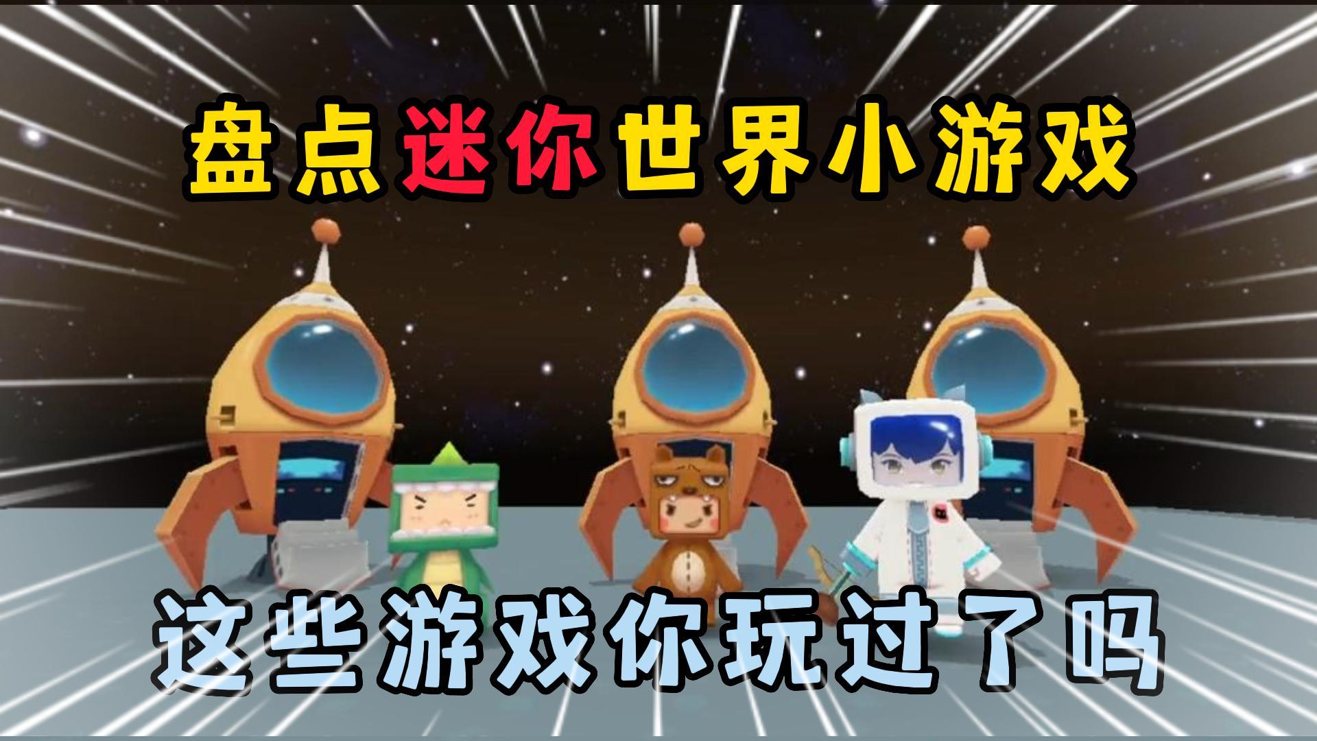 迷你世界游戏究竟遭遇了多少次服务器崩溃