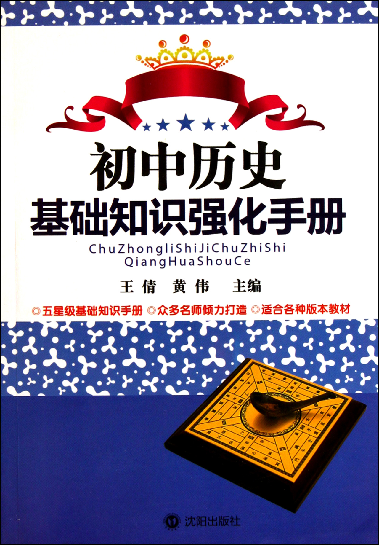 基础入门指南