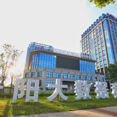 贵安新区数据中心的发展现状及其影响