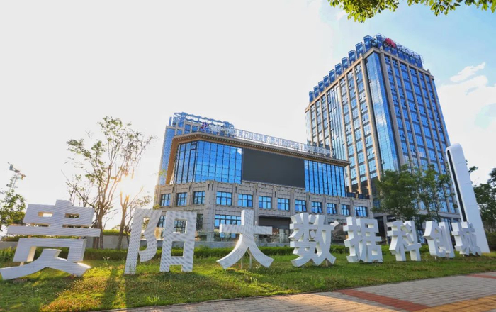 贵安新区数据中心的发展现状及其影响