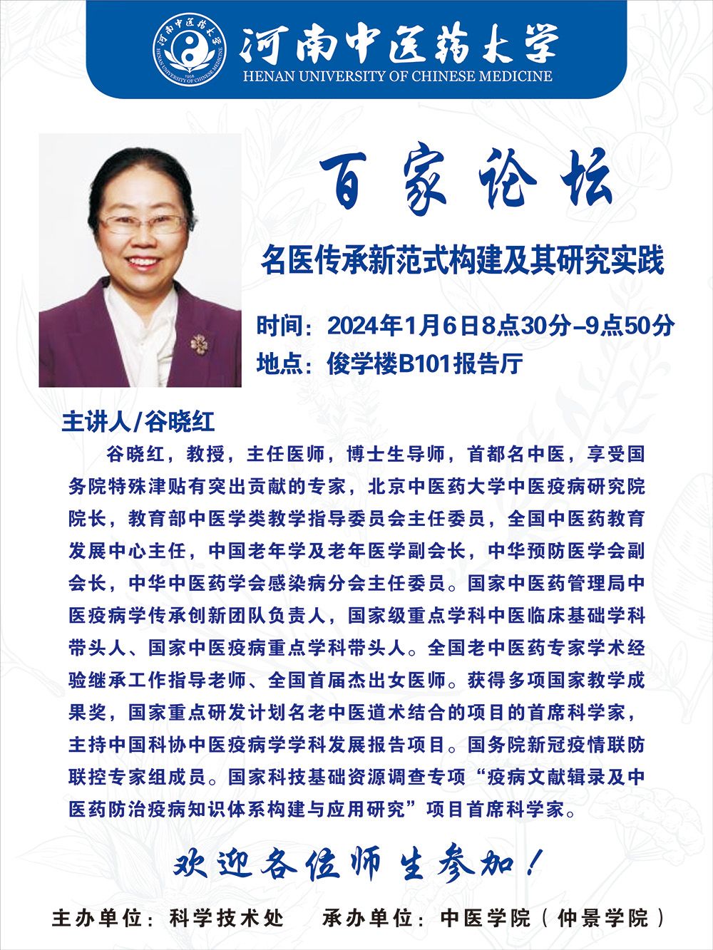 名医荟萃的现代化医疗殿堂