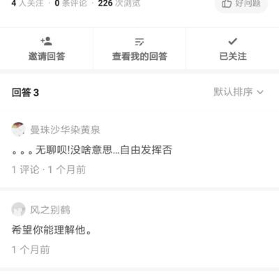 小哥了解DNS设置与变更的重要性