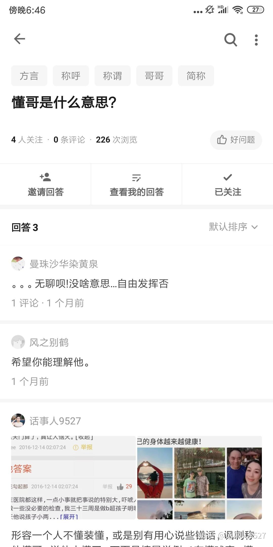 小哥了解DNS设置与变更的重要性