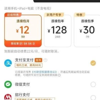 转服费用知多少？