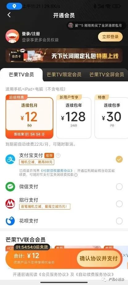 转服费用知多少