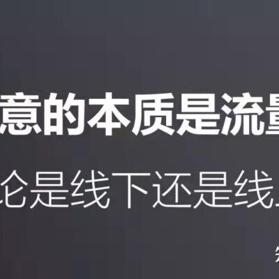 提升流量与用户体验