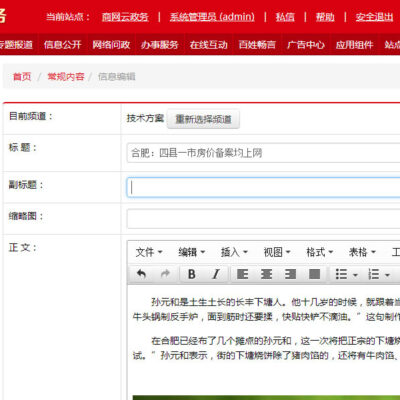 进行编辑修改