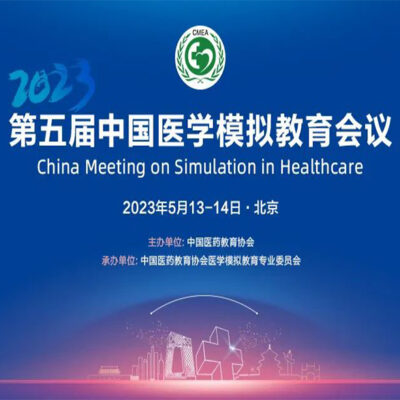 引领医学教育进入云端时代