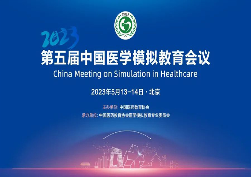 引领医学教育进入云端时代