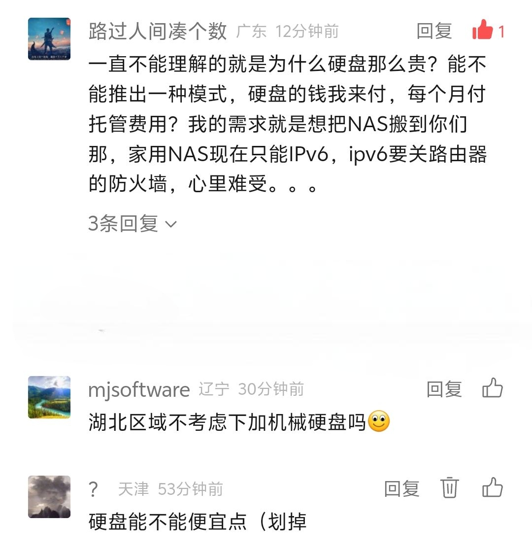 不同服务器支持磁盘分区的能力解析