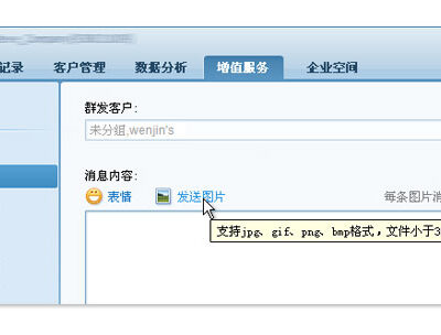 详解QQ群发操作步骤与技巧