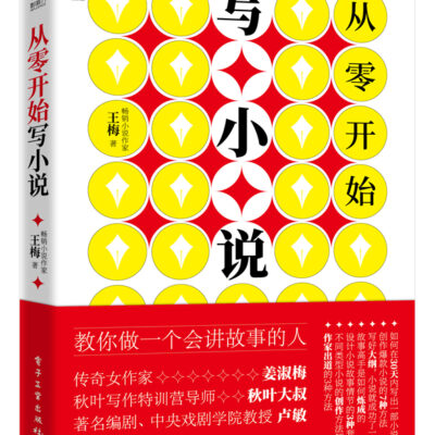 从零开始，打造你的小程序世界