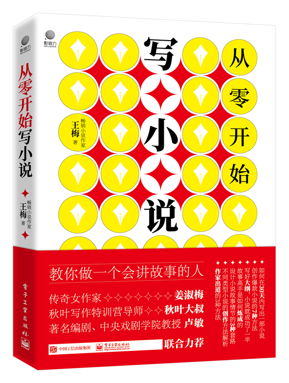 从零开始