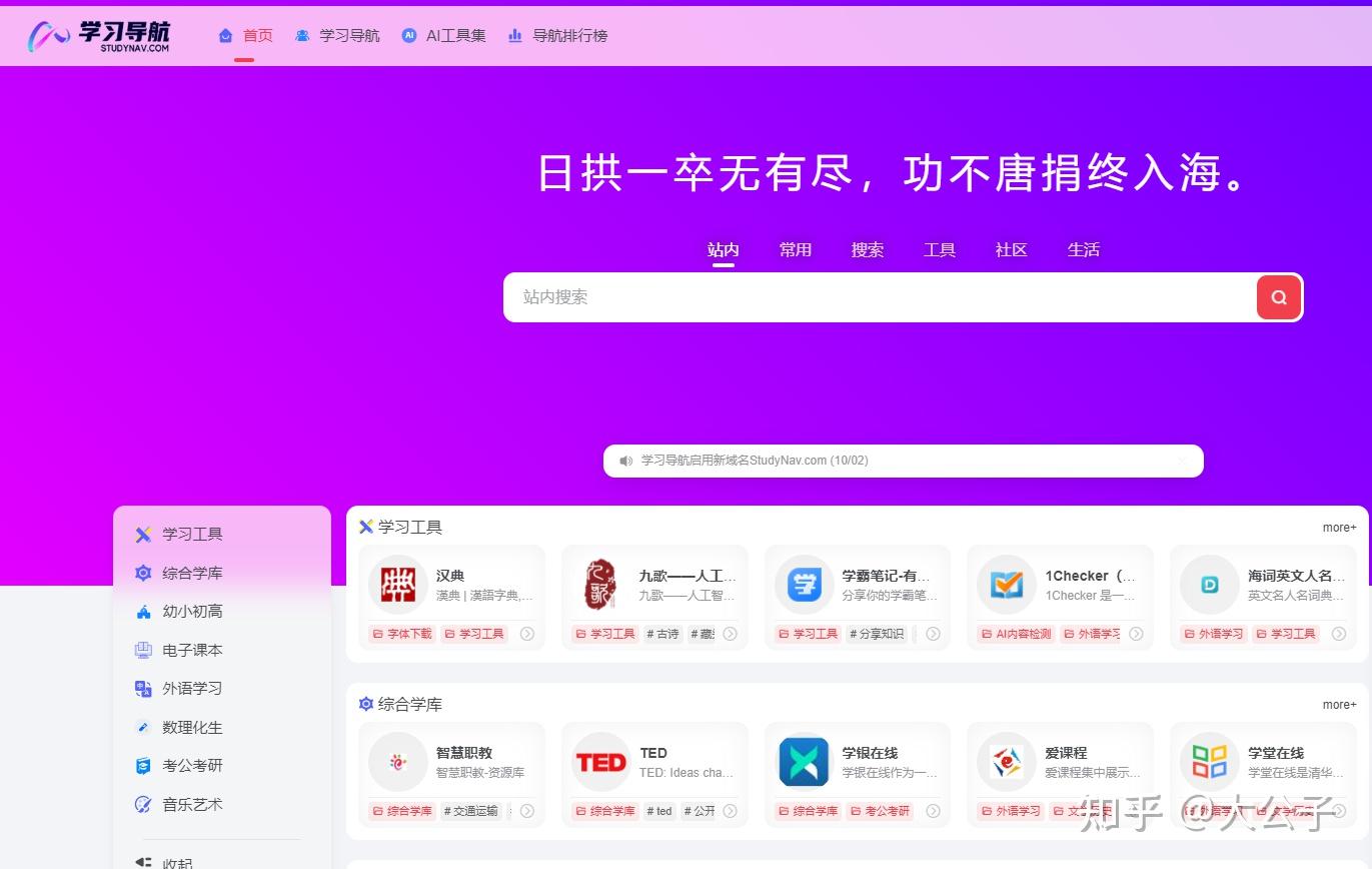 了解网址导航的基本概念与重要性