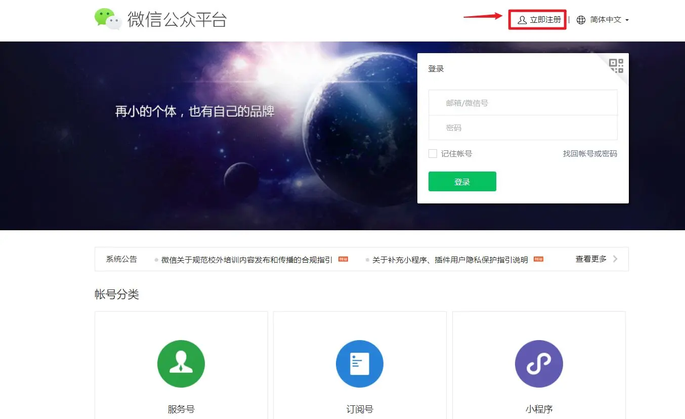 微平台如何起步建设