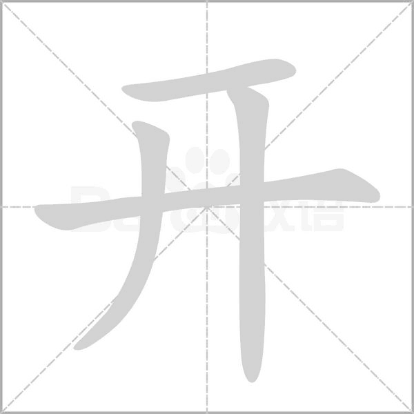 开服一词的具体含义与起源