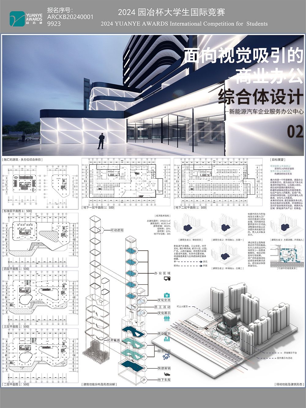 涵盖设计