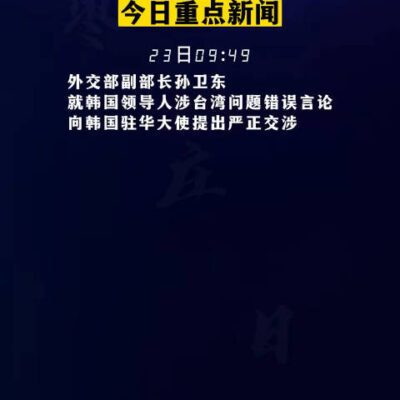新闻来源的搜集与整理