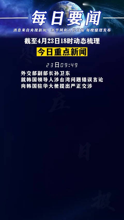 新闻来源的搜集与整理