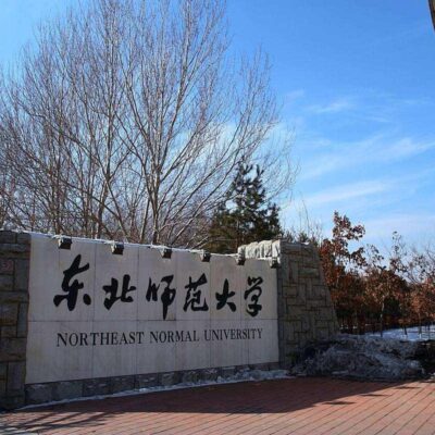 东北师范大学云平台的探索与实践