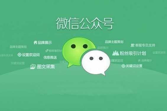 公众号申请流程详解