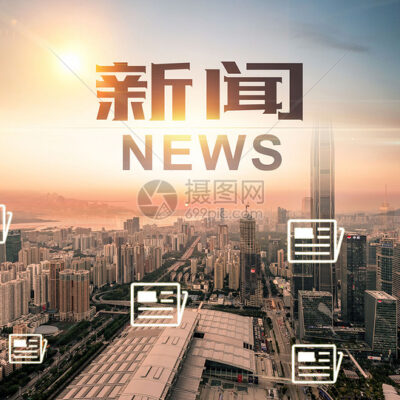 新闻写作的技巧与方法
